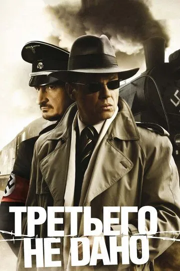 Третьего не дано (сериал) смотреть онлайн