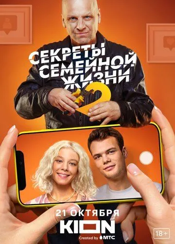 Секреты семейной жизни (сериал) смотреть онлайн