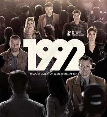 1992 (сериал) смотреть онлайн