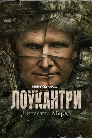 Лоукантри: Династия Мёрдо (сериал) смотреть онлайн