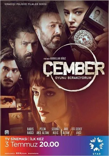 Круг (сериал) смотреть онлайн