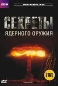 BBC: Секреты ядерного оружия (сериал) смотреть онлайн