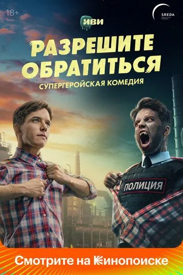 Разрешите обратиться (сериал) смотреть онлайн