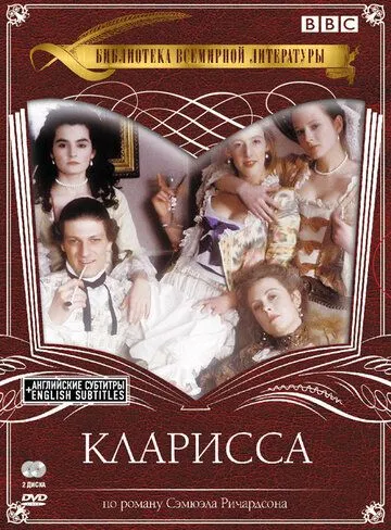 Кларисса (сериал) смотреть онлайн