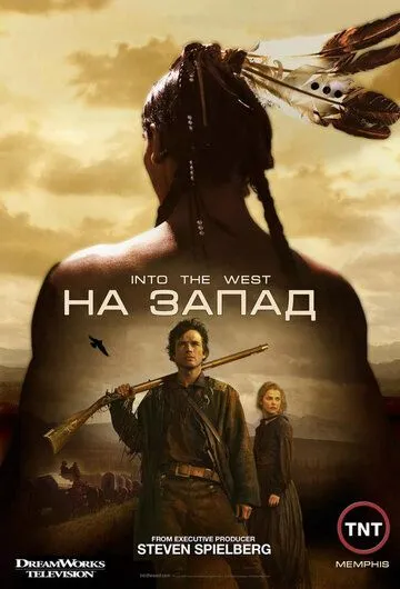 На Запад (сериал) смотреть онлайн