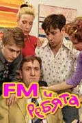 FM и ребята (сериал) смотреть онлайн