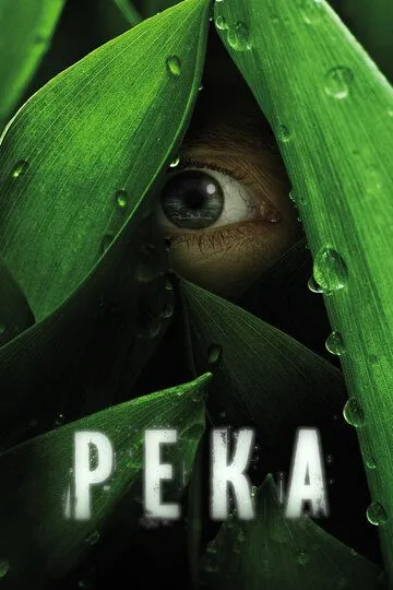 Река (сериал) смотреть онлайн