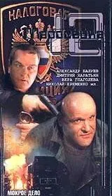 Маросейка, 12: Мокрое дело (2000) смотреть онлайн