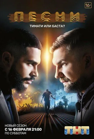 Песни (сериал) смотреть онлайн