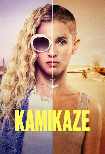 Камикадзе (сериал) смотреть онлайн