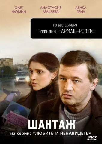 Любить и ненавидеть (сериал) смотреть онлайн