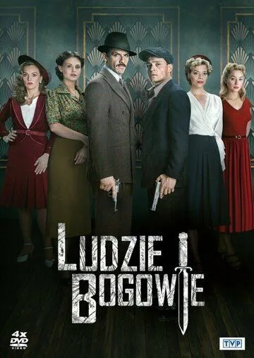 Ludzie i bogowie (сериал) смотреть онлайн