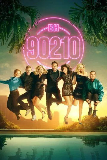 БХ90210 (сериал) смотреть онлайн