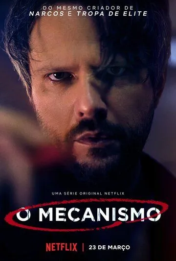 Механизм (сериал) смотреть онлайн