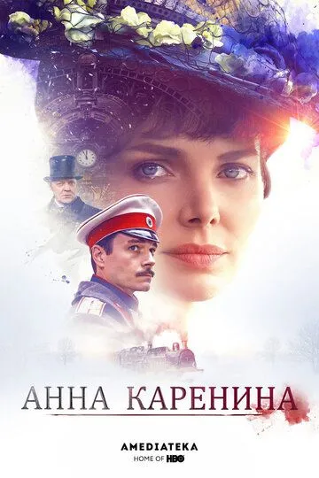 Анна Каренина (сериал) смотреть онлайн