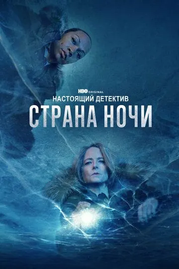 Настоящий детектив (сериал) смотреть онлайн