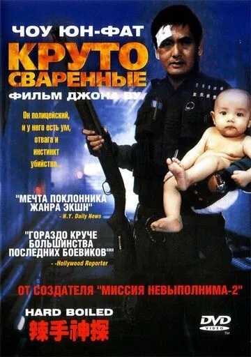 Круто сваренные (1992) смотреть онлайн