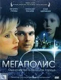 Мегаполис (2007) смотреть онлайн