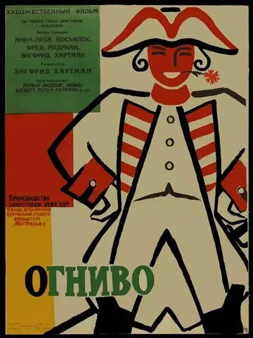 Огниво (1959) смотреть онлайн