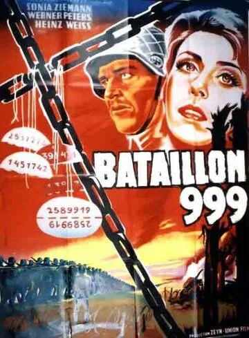 Штрафной батальон 999 (1960) смотреть онлайн