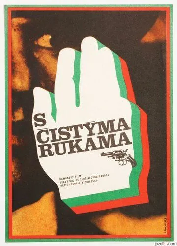 Чистыми руками (1972) смотреть онлайн