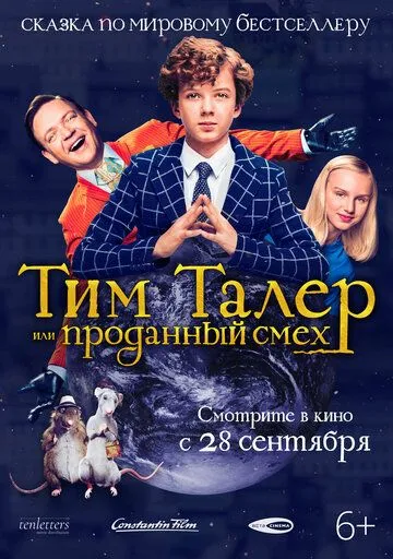 Тим Талер, или Проданный смех (2016) смотреть онлайн