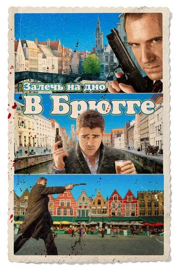 Залечь на дно в Брюгге (2007) смотреть онлайн