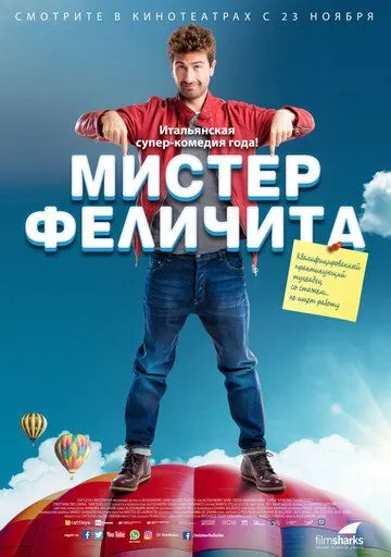 Мистер Феличита (2016) смотреть онлайн