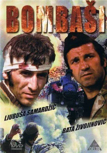 Отважные (1973) смотреть онлайн