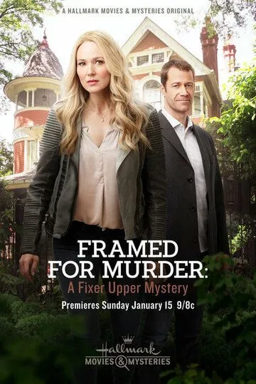 Framed for Murder: A Fixer Upper Mystery (2017) смотреть онлайн