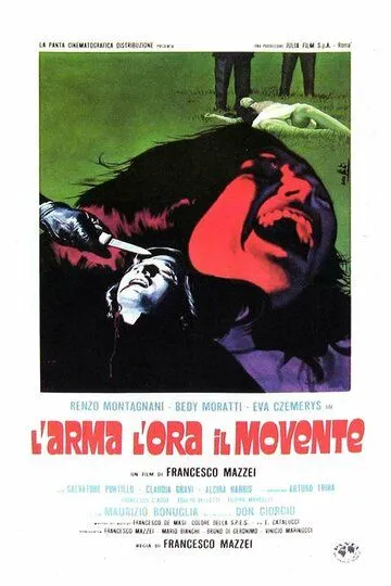 Оружие, время, мотив (1972) смотреть онлайн