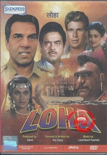 Loha (1987) смотреть онлайн