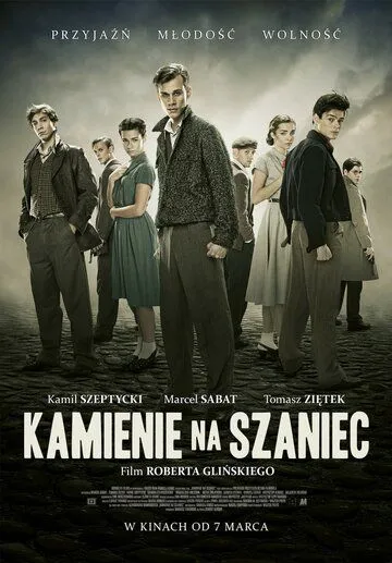 Камни на шанец (2014) смотреть онлайн