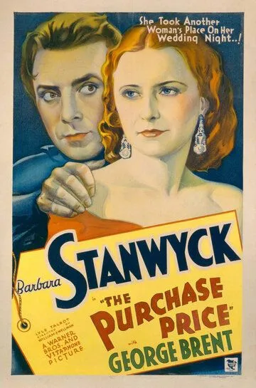 Закупочная цена (1932) смотреть онлайн