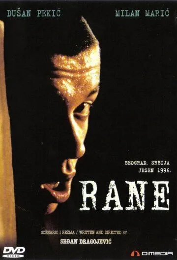 Раны (1998) смотреть онлайн