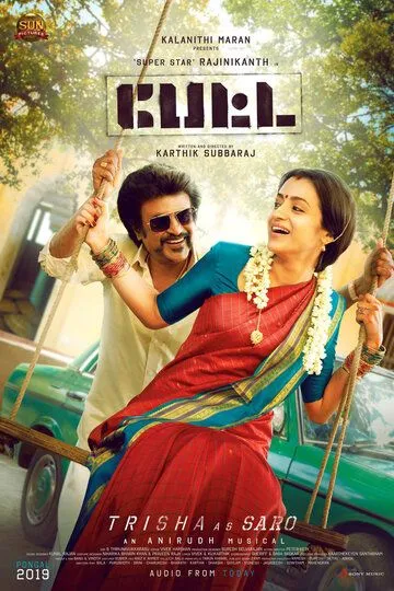 Petta (2019) смотреть онлайн