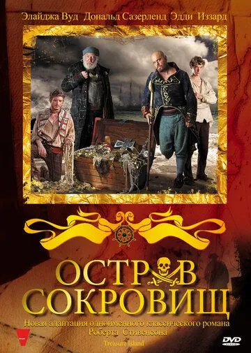 Остров сокровищ (сериал) смотреть онлайн