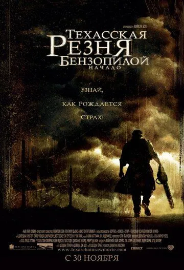 Техасская резня бензопилой: Начало (2006) смотреть онлайн