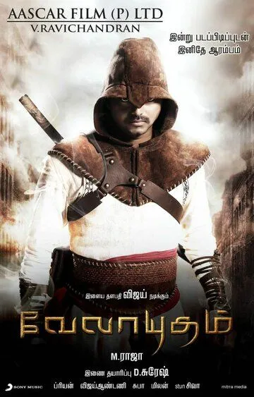 Посланник судьбы (2011) смотреть онлайн