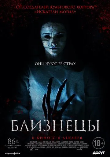 Близнецы (2017) смотреть онлайн