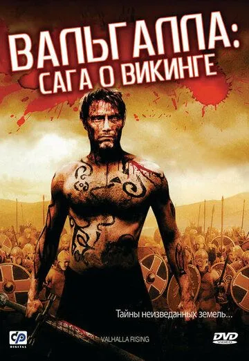 Вальгалла: Сага о викинге (2009) смотреть онлайн