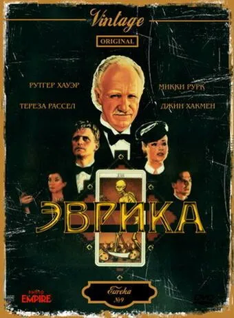 Эврика (1983) смотреть онлайн