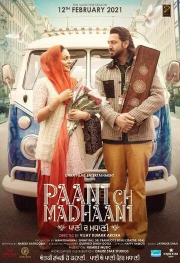 Paani Ch Madhaani (2021) смотреть онлайн