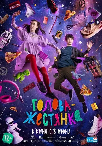 Голова-жестянка (2022) смотреть онлайн