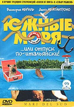 Южные моря (2001) смотреть онлайн