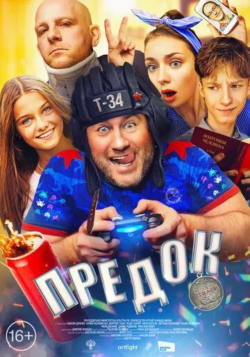 Предок (2019) смотреть онлайн