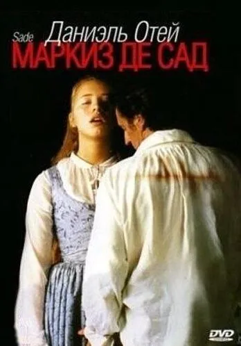 Маркиз де Сад (1999) смотреть онлайн