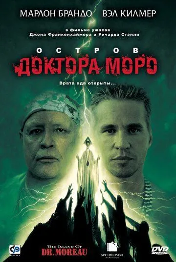 Остров доктора Моро (1996) смотреть онлайн