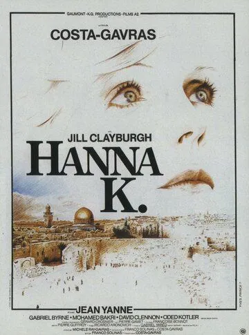 Ханна К. (1983) смотреть онлайн