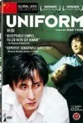 Униформа (2003) смотреть онлайн